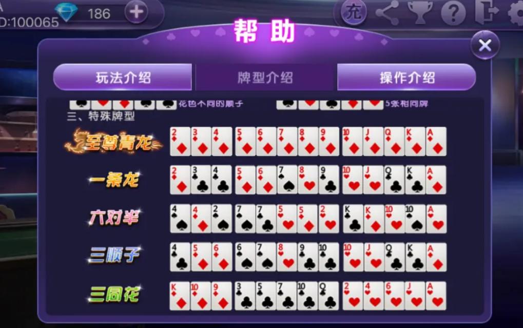 厉害了！相约麻将十三水怎么赢(确实真的有挂)