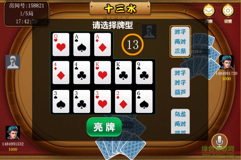 重大通报！八闽十三水好牌技巧(提高胜率软件)