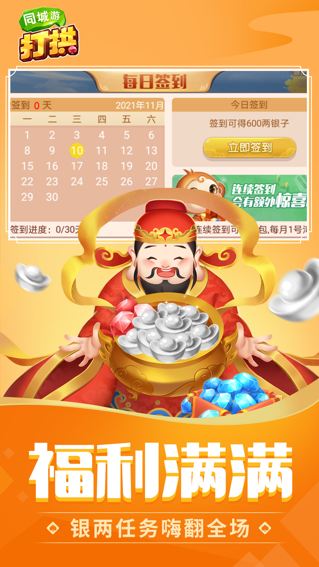 2分钟秒懂！同城游打拱其实是有挂的(怎么调胜率)