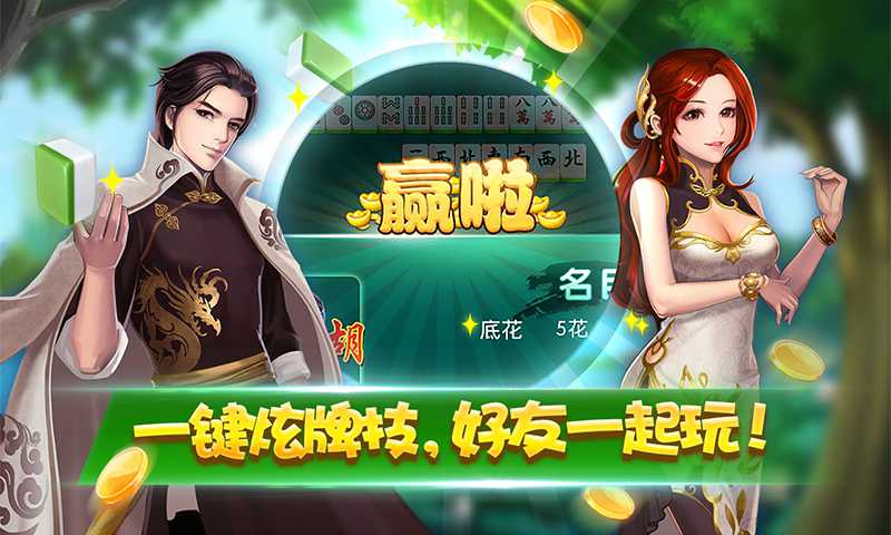 玩家必看！网易棋牌麻将为什么总输(怎么打会赢)