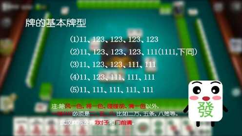 分享玩家攻略！胡一把呼包鄂麻将规律(怎样容易赢)