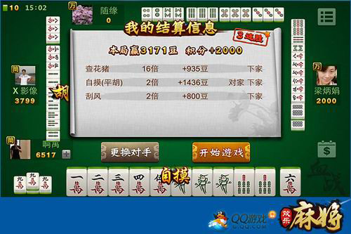 给玩家盘点十款！天天乐娱麻将确实有挂的(能设置输赢吗)