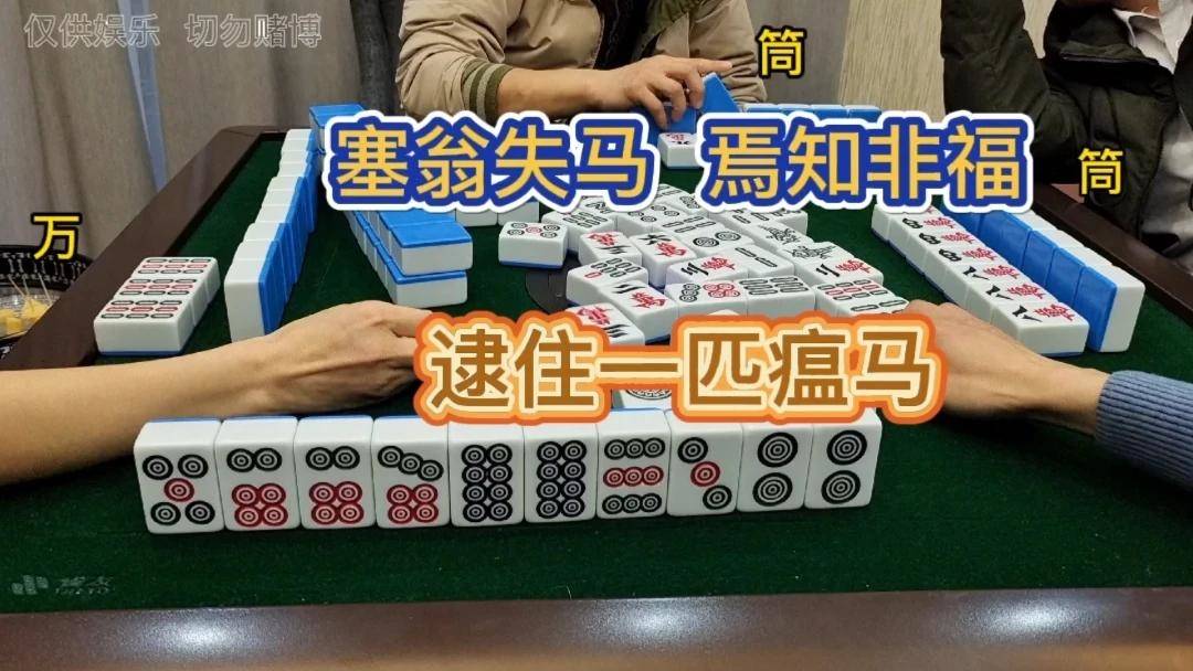 必看盘点揭秘！微信决胜奕福麻将怎样比较容易赢(确实真的有挂)