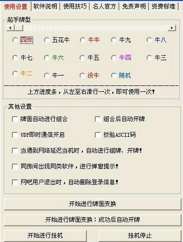 手游玩“问鼎娱乐辅助透视挂(确实真的有挂)