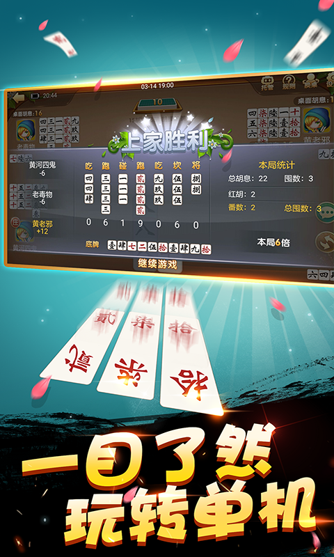 介绍十款！多乐跑胡子辅助工具(怎样设置才容易赢)