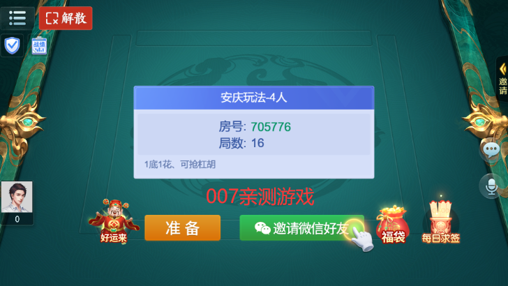 必备攻略！聚友麻将确实有挂的(怎么调整胜率)
