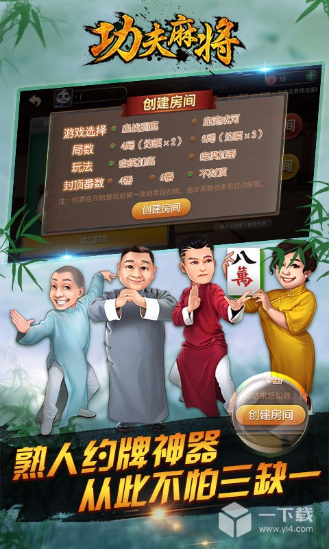 安装教程！手机功夫麻将有规律吗(助攻神器怎么才会赢)