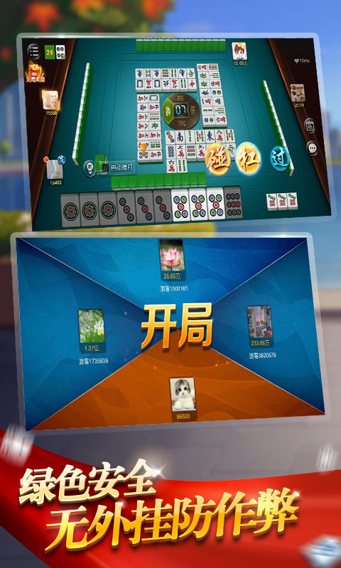 玩家必备攻略“雀神广东麻将微信挂”-太坑了原来有挂