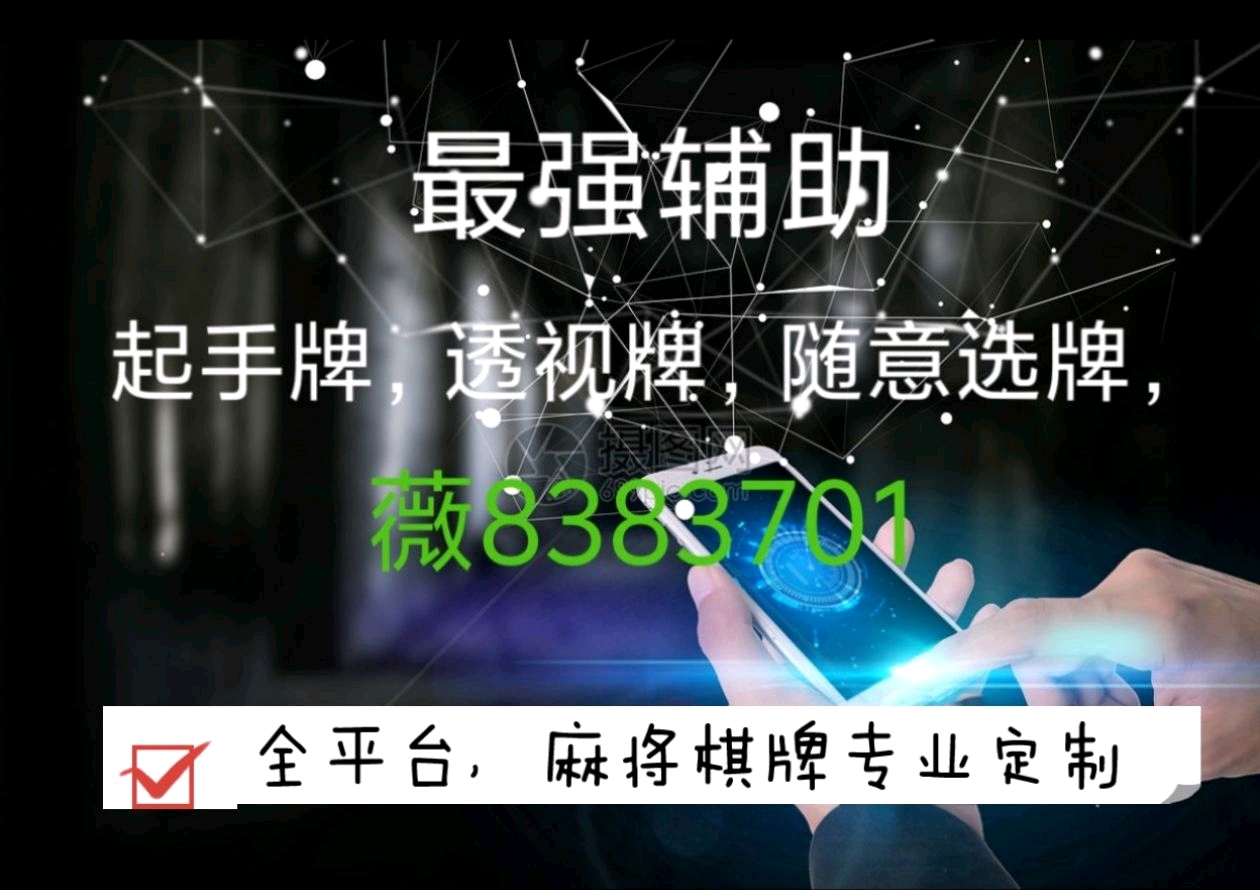 3分钟教你科普“玩对子普通扑克牌高科技产品仪器—详细解说+新浪科技