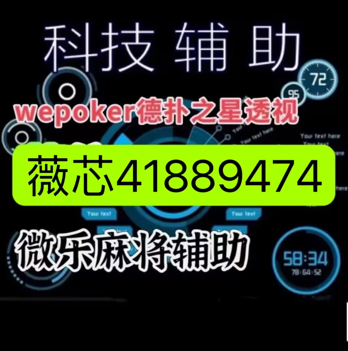 3分钟教你科普“打麻将先进的仪器道具《详细教程 新浪科技》