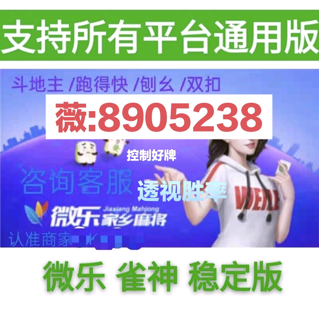 白金岛跑得快确实真的有方法用挂(确实是有挂的)