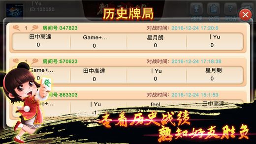 中至余干麻将确实有挂的(揭秘微信里助攻神器)