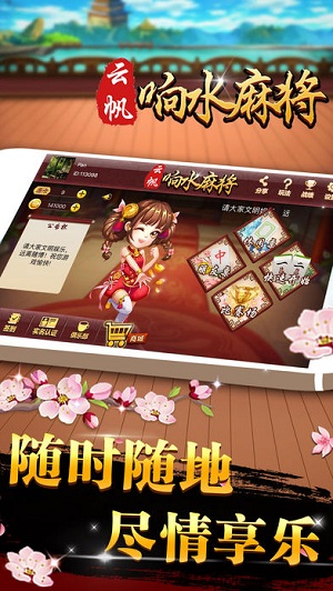 云帆麻将真的确实是有挂(有挂技巧辅助器)