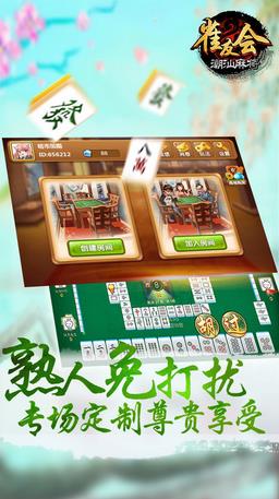 手机麻将助赢神器免安装(揭秘手机上系统发好牌)