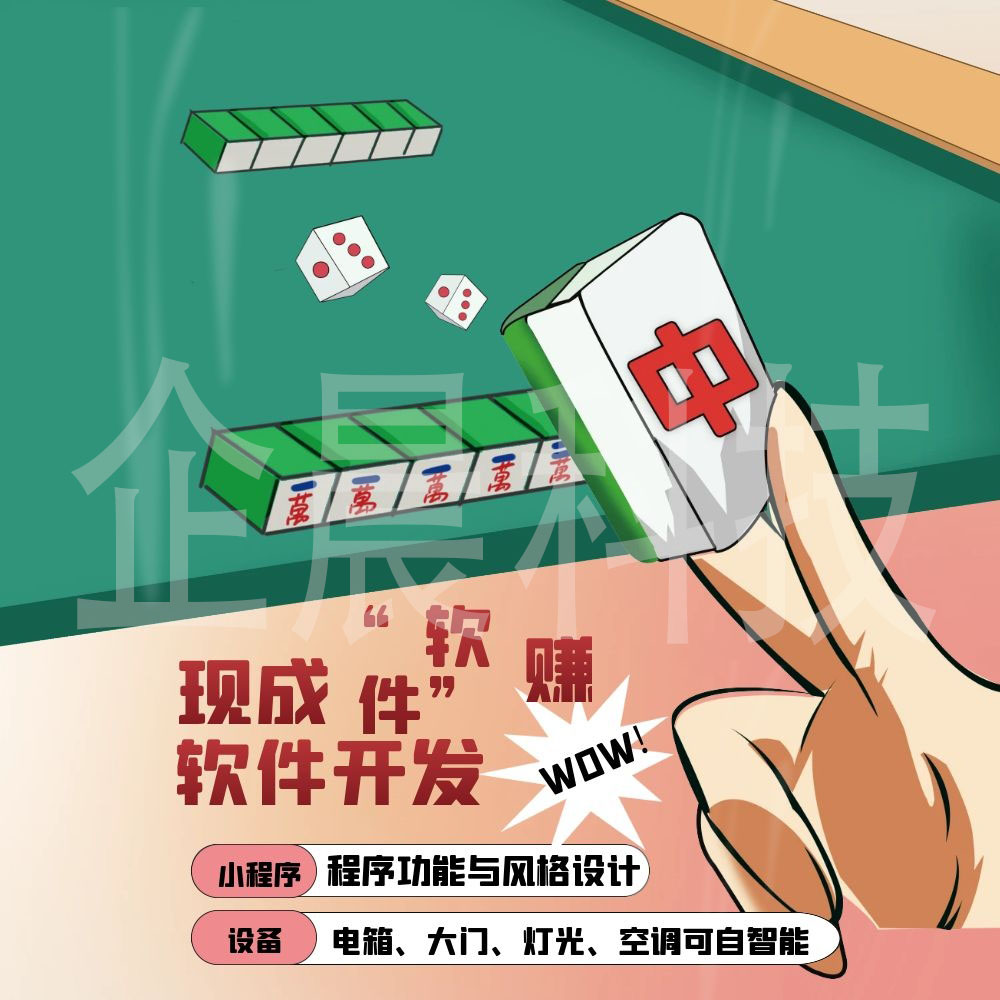 中至九江麻将输赢机制(揭秘小程序系统发好牌)