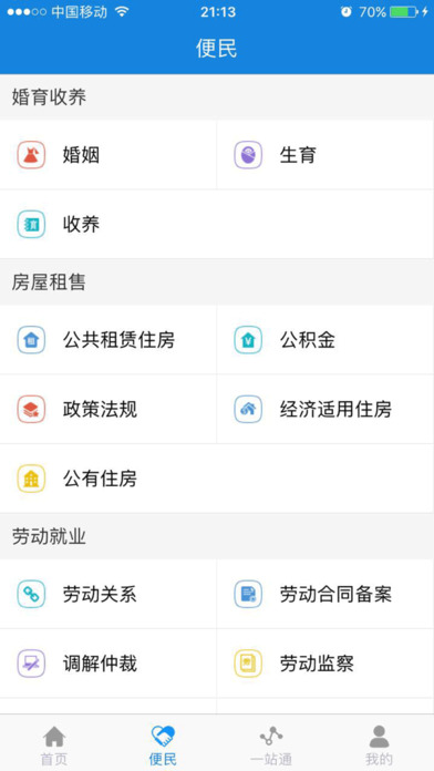 微乐江苏麻将怎么提高胜率(揭秘手机上助手软件)