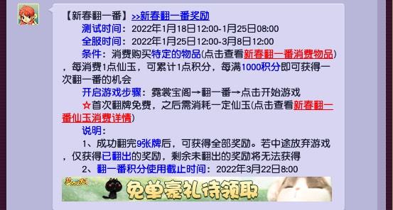 详细说明“怎么提前知道宝盒一《我来教教你怎么赢 》