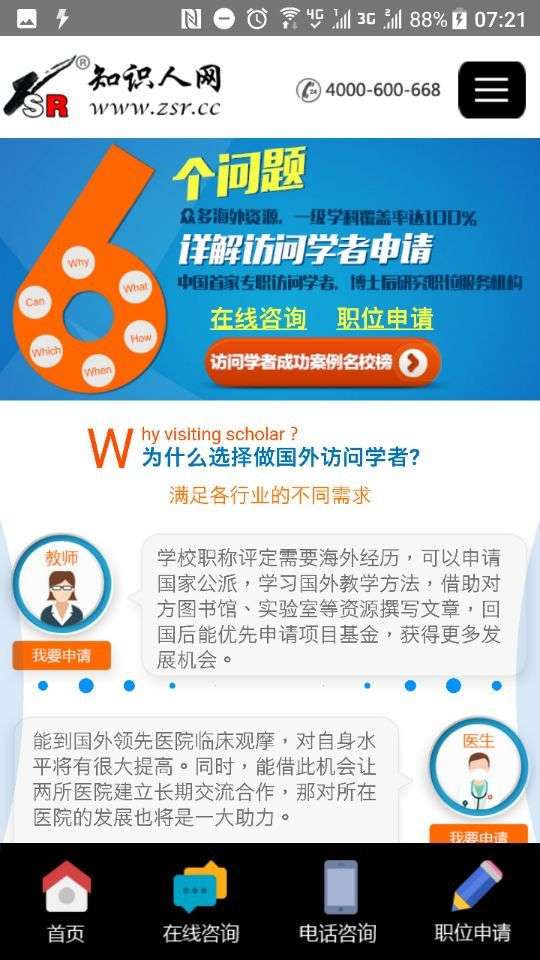 「热点资讯」广西普通扑克牌分析仪那里有买_《爱问知识人 使用说明》
