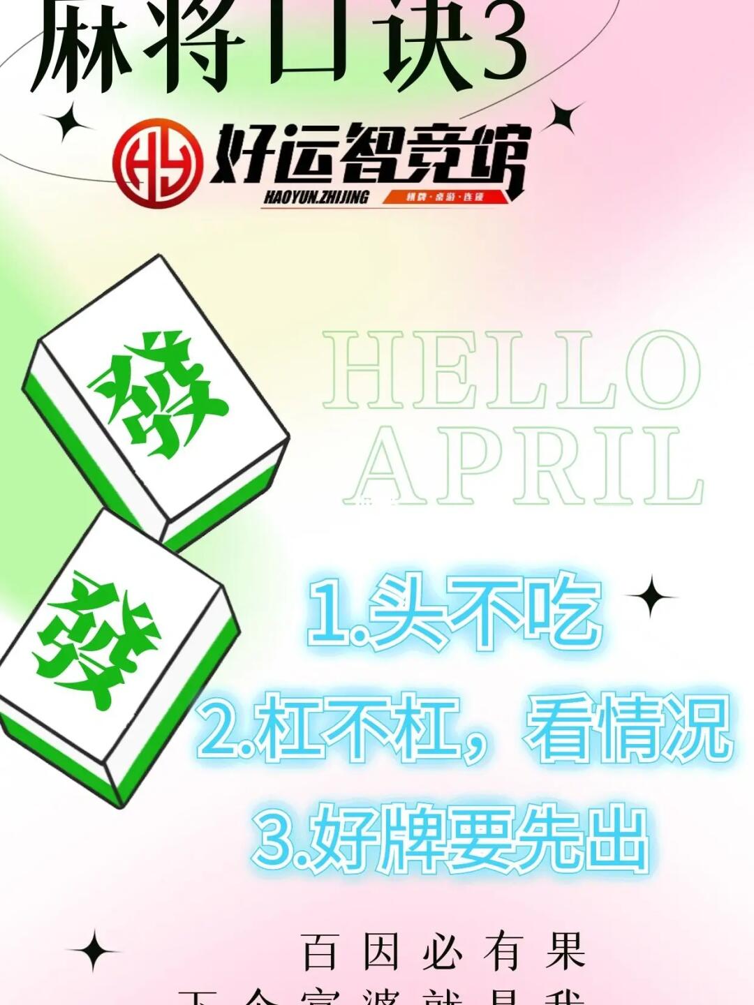三分钟了解&quot;我来打扑克技巧十句口诀一《我来教教你怎么赢 》