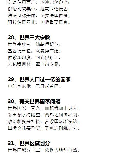 一分钟教你“给大家实用五人以上三公捡牌口诀一《我来教教你怎么赢 》