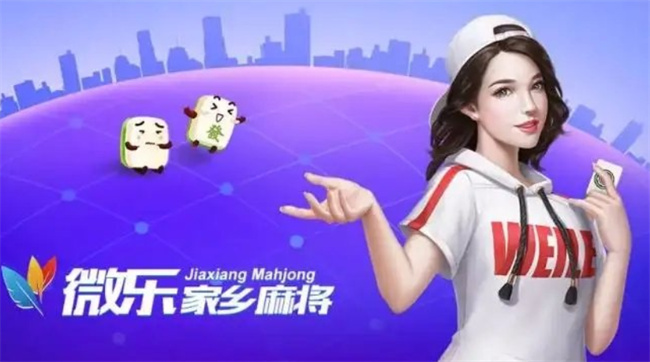 小程序微乐麻将一直输怎么回事(揭秘手机上最新神器下载)