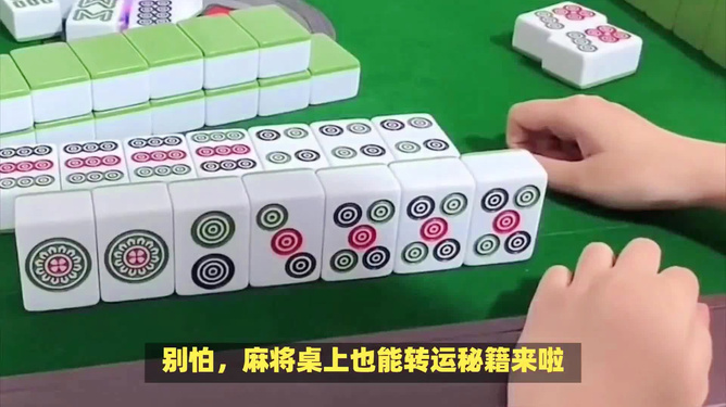 厉害了!打牌九手气不好如何转运《新浪科技 讲解窍门》