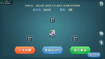 兴动互娱麻将原来真的有挂呢(有挂技巧辅助器)