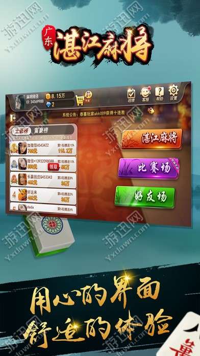 必备攻略湛江麻将其实真的确实有挂(原来真的有挂)