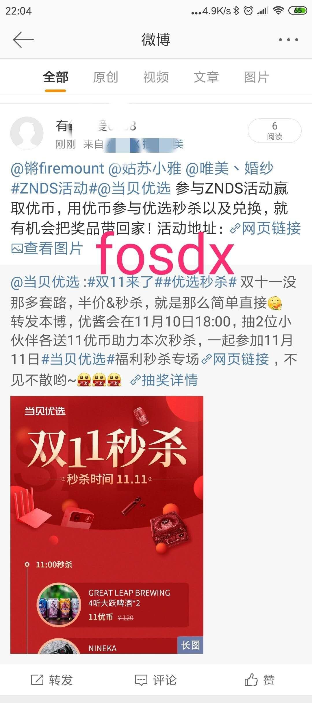 优选推荐“进口x光设备一《我来教教你怎么赢 》