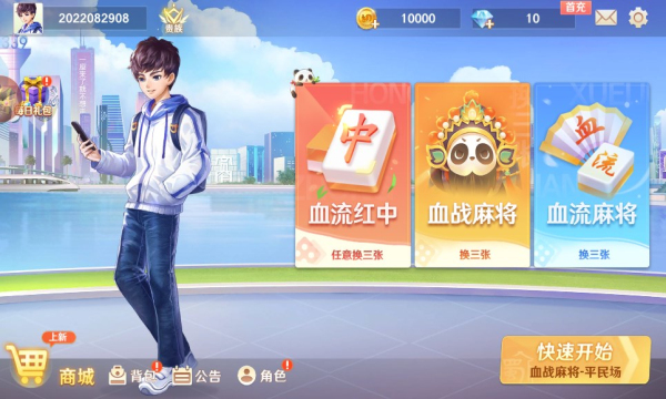 蜀渝麻将到底能不能开挂(有挂技巧辅助器)