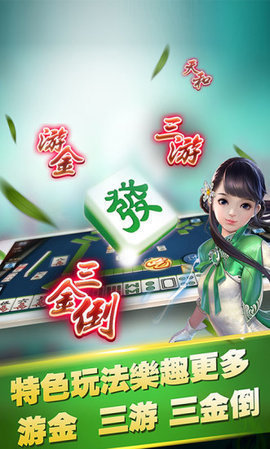 开心泉州麻将其实是有挂的(原来真的有挂)