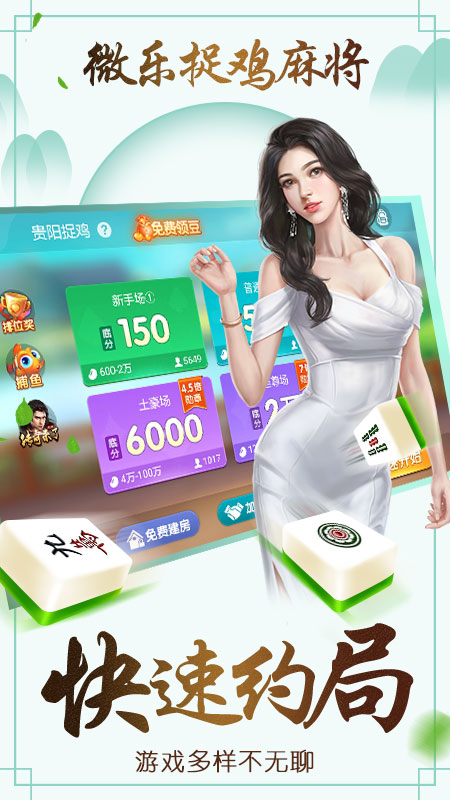 微乐捉鸡麻将怎么设置才容易赢(揭秘微信里助手软件)