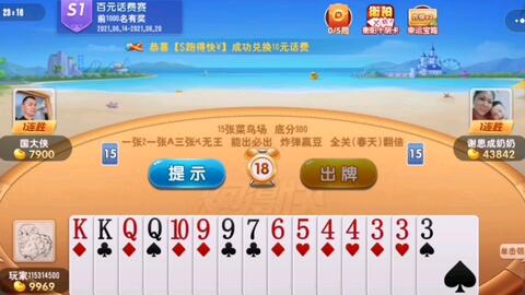 多乐跑得快如何让系统发好牌(揭秘小程序插件购买)