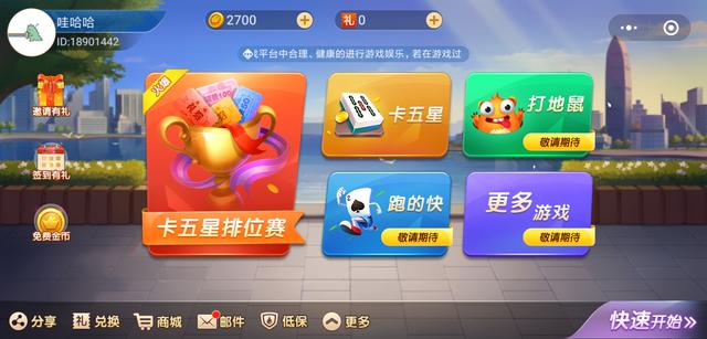微乐卡五星怎么提高胜率(揭秘小程序确实有猫腻)