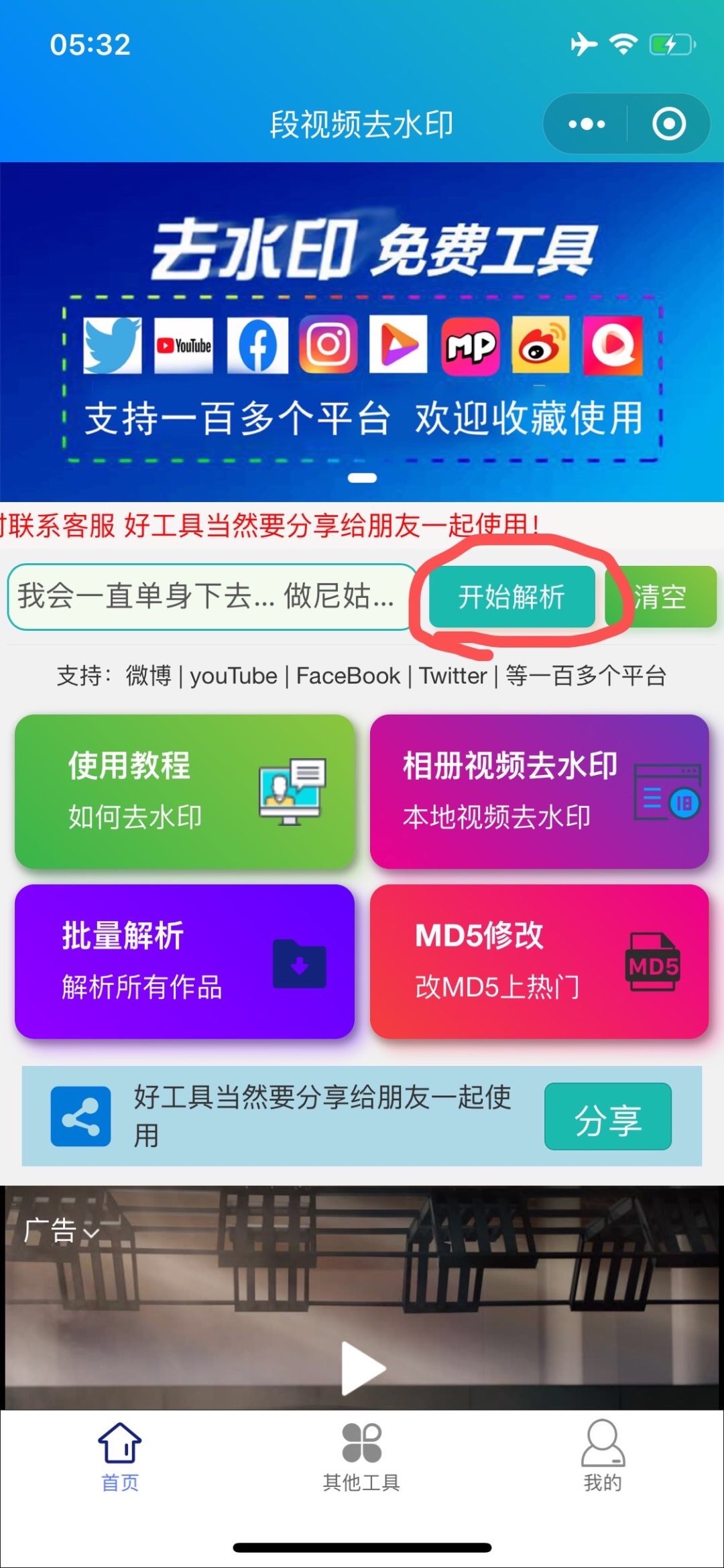 微乐卡五星有辅助工具吗(揭秘小程序规律攻略)