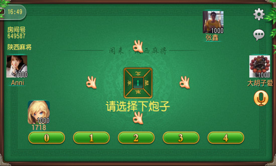 陕西闲来麻将真的确实是有挂(确实是有挂的)