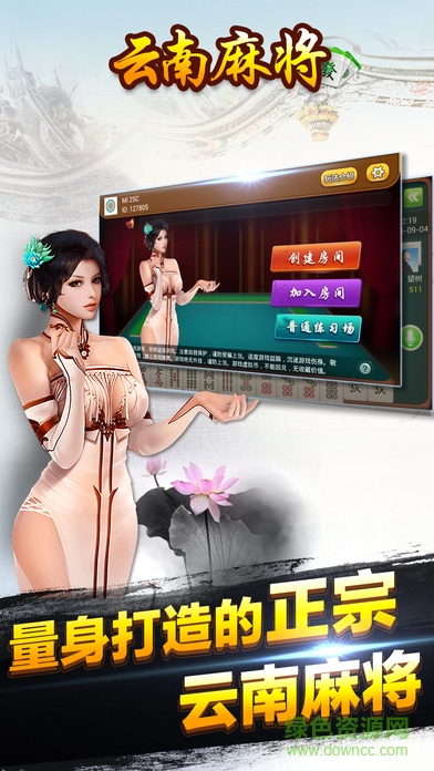手机星悦云南麻将到底是不是有挂(其实确实有挂)
