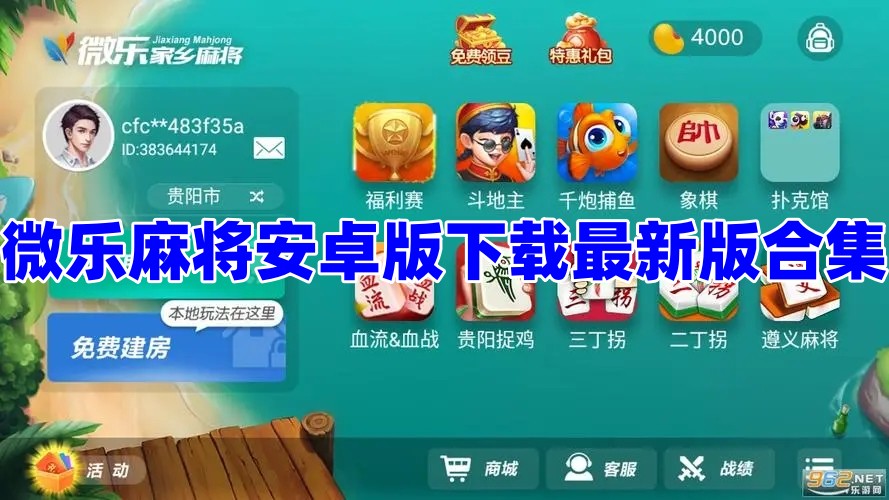 必备攻略微乐麻将插件购买(揭秘手机上怎么容易赢)