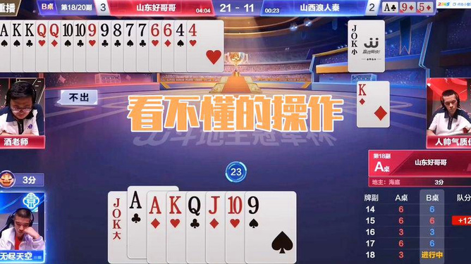 实测分享“2022新打牌报牌机器一《我来教教你怎么赢 》