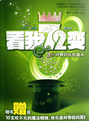 5分钟教会你“普通筒子魔术道具可靠吗《详细教程 新浪科技》