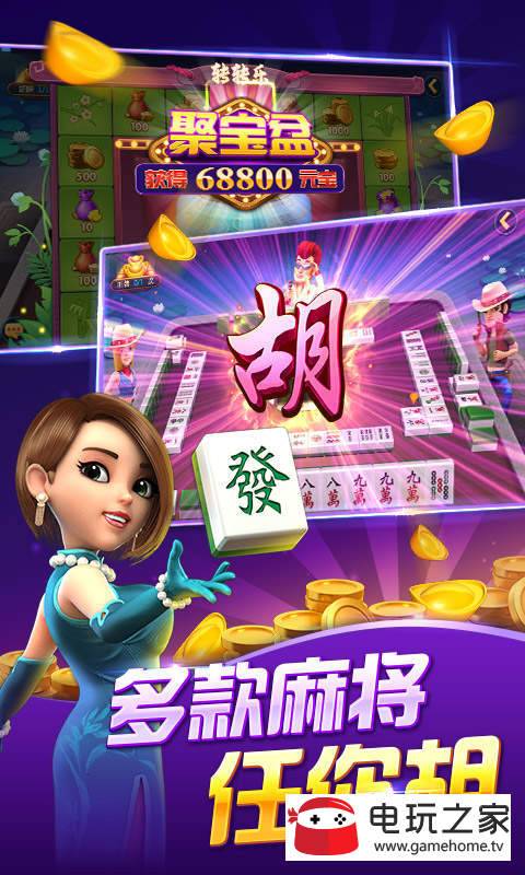 胡乐麻将原来真的有挂呢(其实是有挂确实有挂)