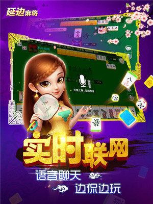 乐爆延边麻将到底能不能开挂(真的有挂确实有挂)