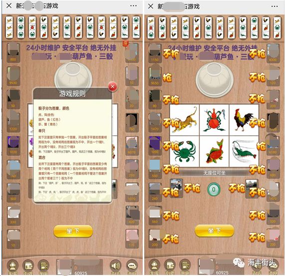 「热点资讯」猜鱼虾蟹有什么先进仪器吗一《我来教教你怎么赢 》