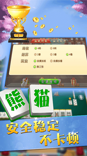 途游四川麻将创建房间怎么赢(揭秘手机上助攻神器)