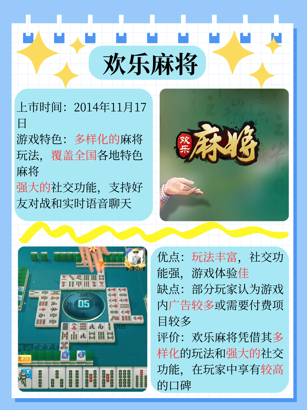 欢乐途游麻将究竟到底有挂吗(原来真的有挂)