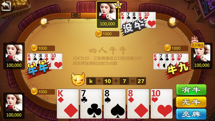 教程辅助“下普通扑克牌斗牛新设备_《爱问知识人 使用说明》