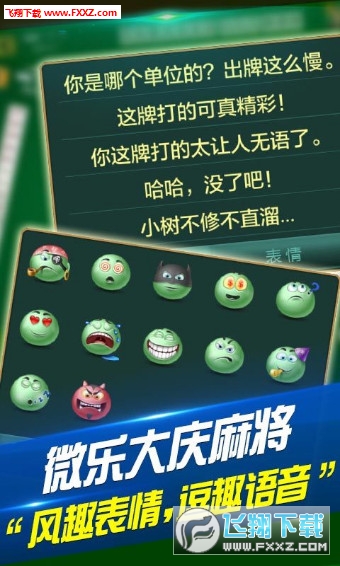 微乐麻将怎么让系统给自己好牌(揭秘小程序规律攻略)