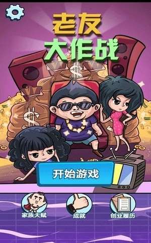 老友地方游戏到底能不能开挂(到底是不是有挂)