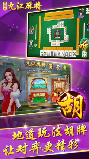 中至九江麻将插件攻略(揭秘微信里插件免费)