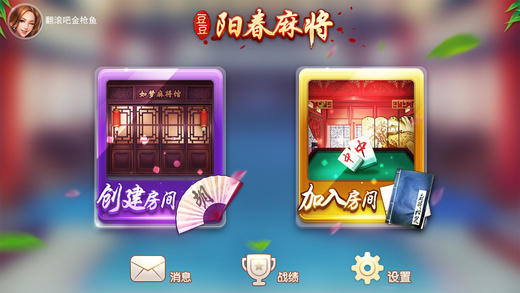 心悦麻将助赢神器购买(揭秘手机上插件购买)